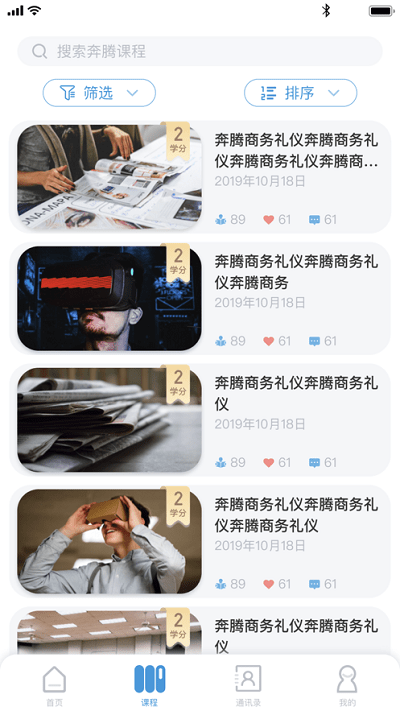 奔腾苑app官方版