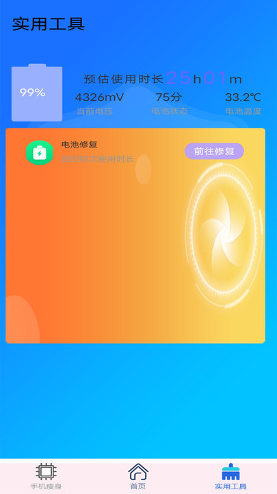 万能垃圾清理大师手机版