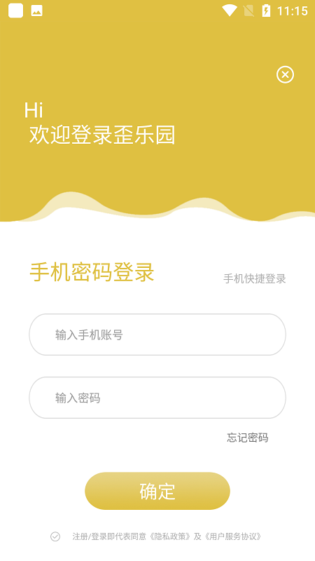 歪乐园app下载安卓