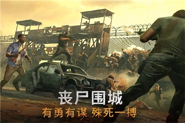 黎明再现最新版(doomsday)