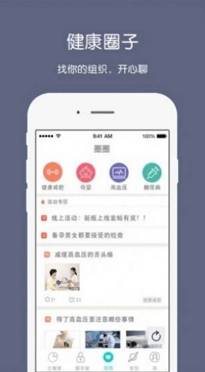 枣庄健康云平台 枣庄健康云app下载