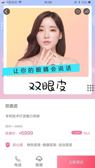 美秀秀手机版 没秀秀最新版下载