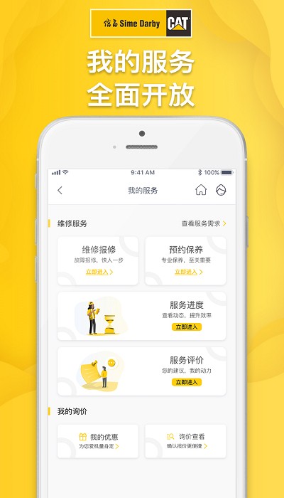 信昌客户端