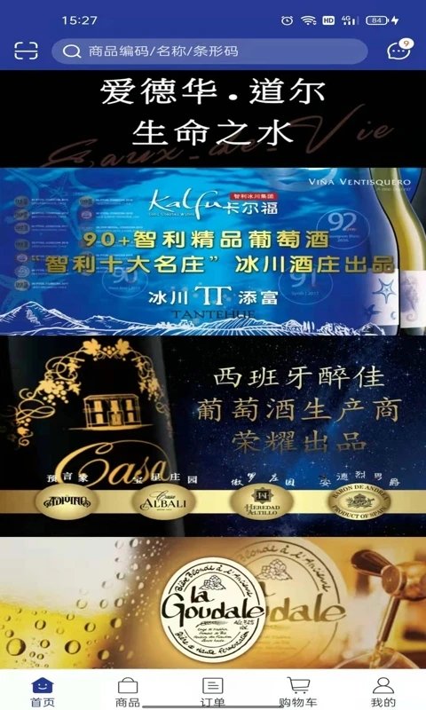 吉酒荟app