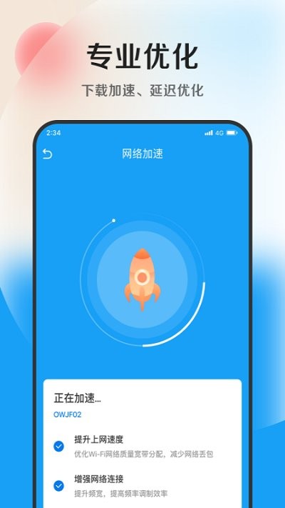 灵动加速大师软件
