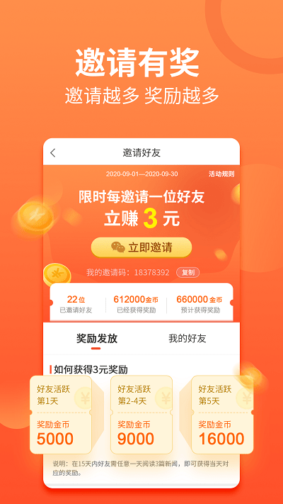 有料看看app