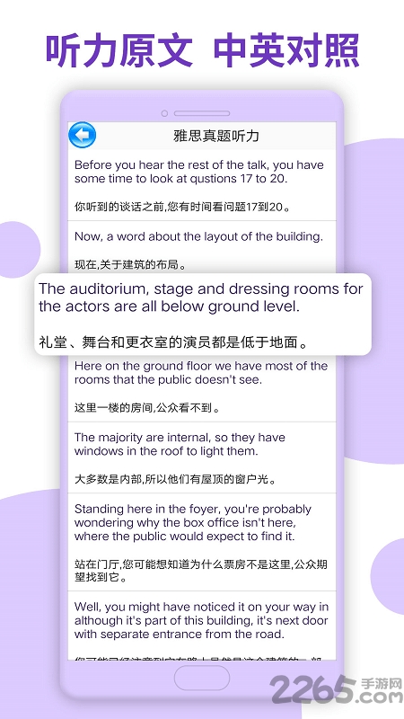 雅思听力app