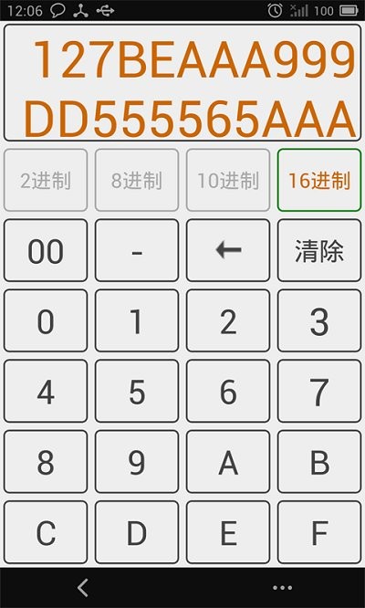 十六进制转换器app