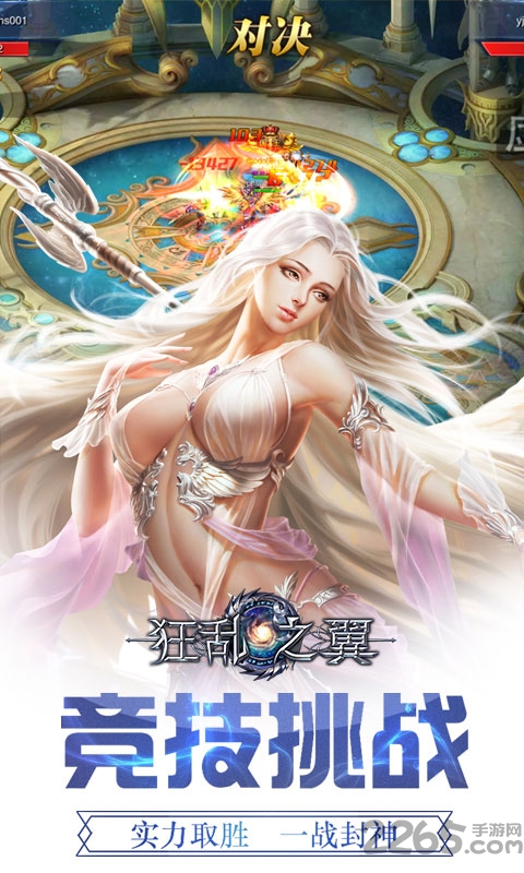 狂乱之翼破解版 狂乱之翼破解版手游