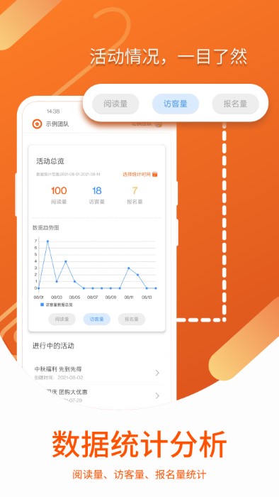 营销宝app