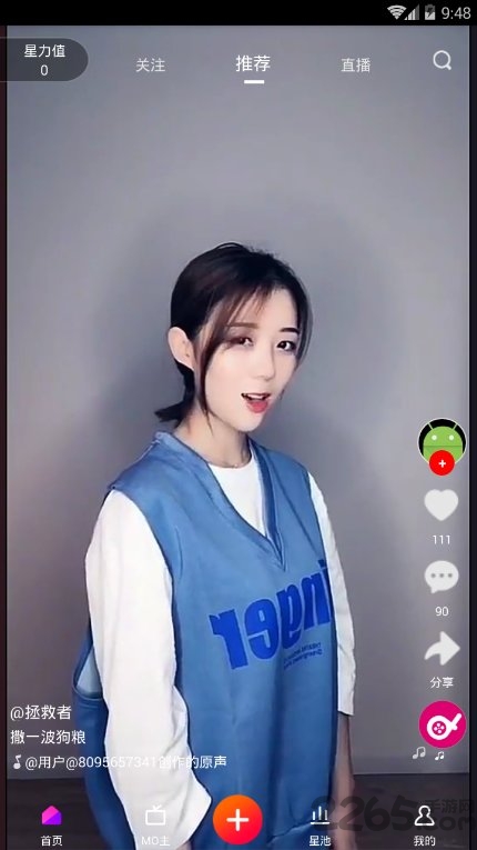 抖戏短视频