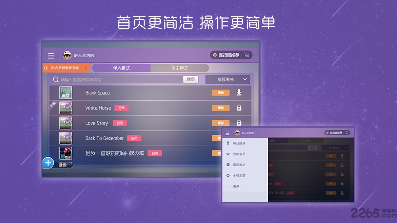 酷贝斯录音软件