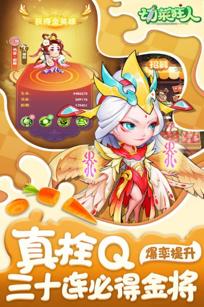 切菜狂人手游