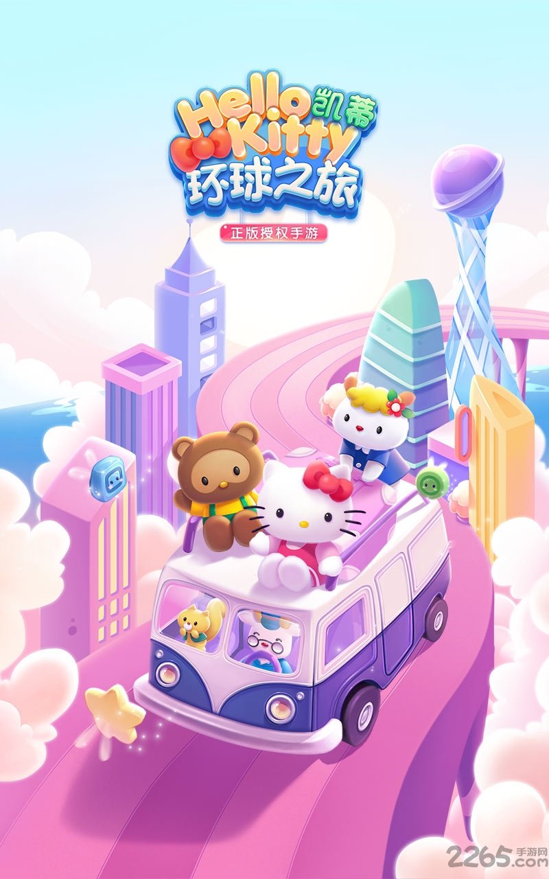 凯蒂环球之旅内购破解版