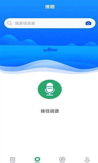 播音主持人题库app