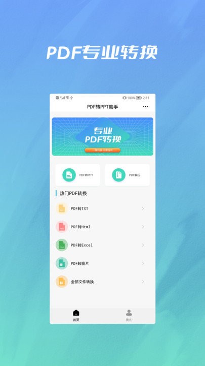 图片格式cad转换合并软件