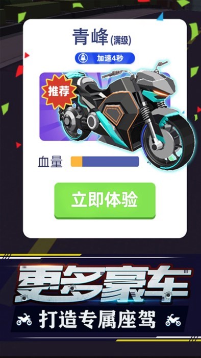 摩托模拟器手机版下载