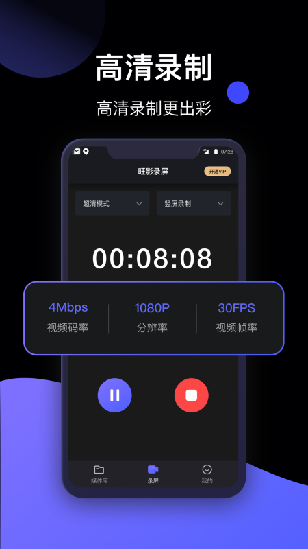 旺影录屏软件下载