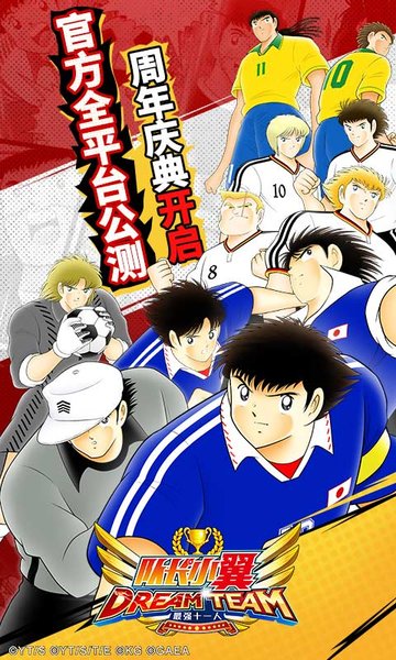 队长小翼最强十一人小米游戏下载