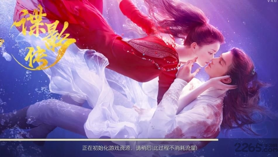 谍影传官方版 谍影传手游下载