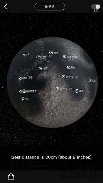 通晓天文app