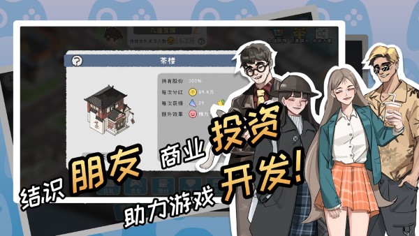游戏开发者手机版 游戏开发者游戏下载