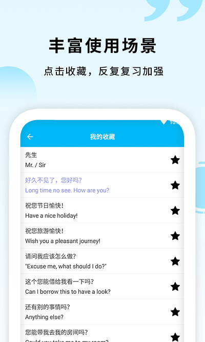 daka英语口语app