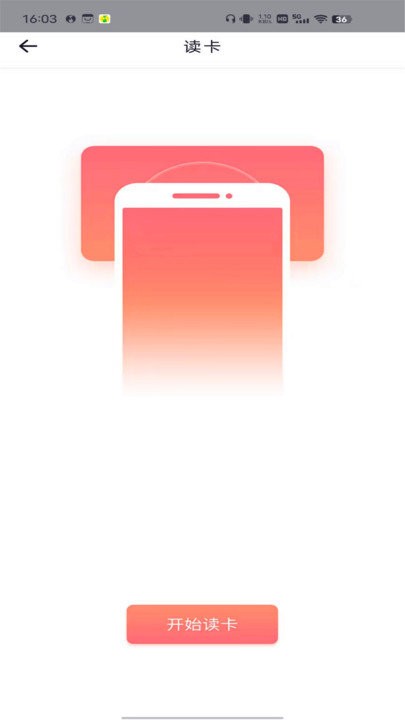手机nfc门禁app