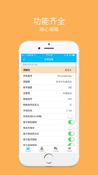 马欢截图免费正版