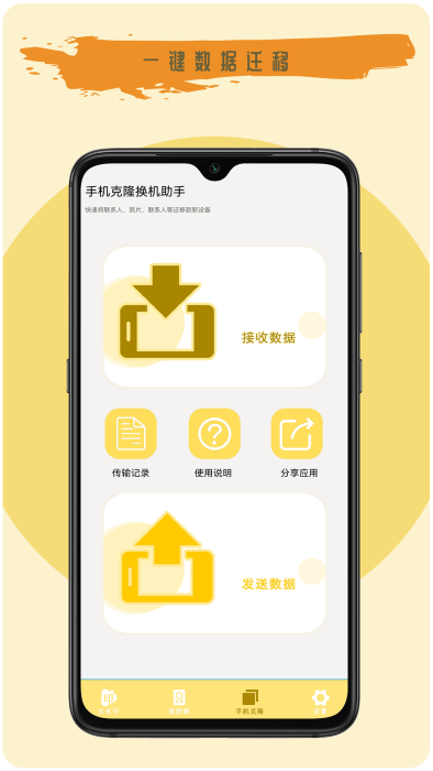 空调电视智能遥控器管家app