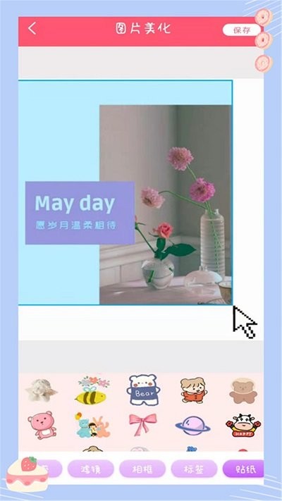 萌颜自拍相机app