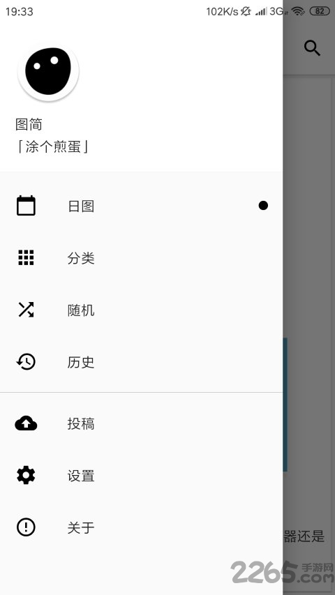 图简软件