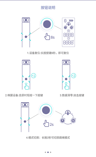 满分跳绳app使用方法 满分跳绳app使用教程