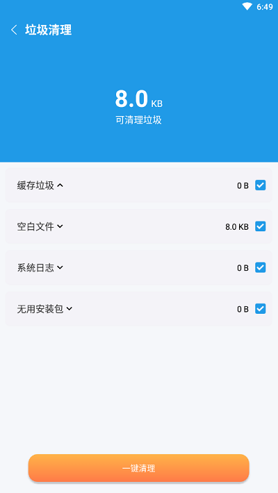 奇迹清理手机版