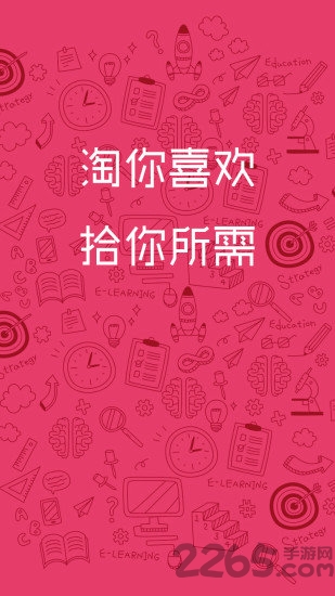 芒果比价手机版