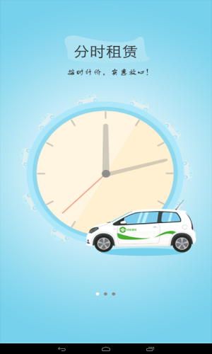 苏州绿能租车