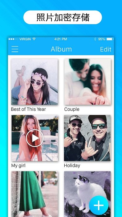 私密照片保险箱app