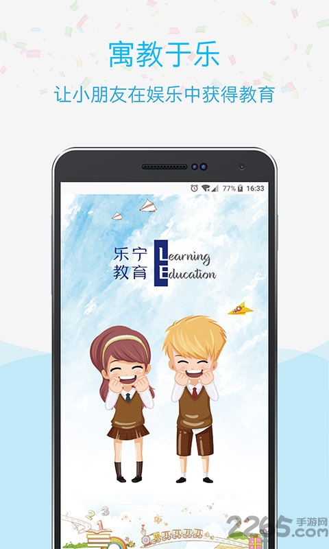 苏州家校通app