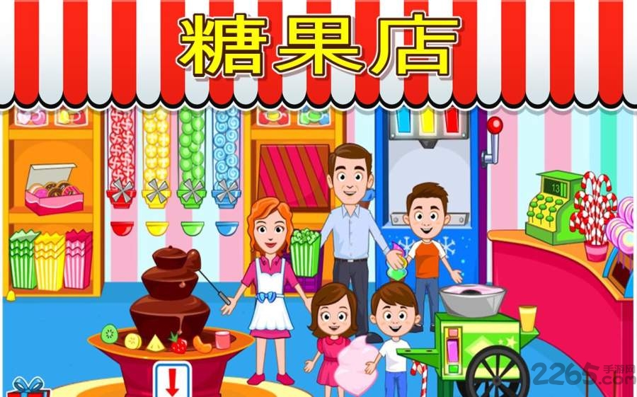 我的城镇商店破解版下载