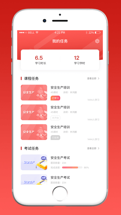 肥城铸安软件