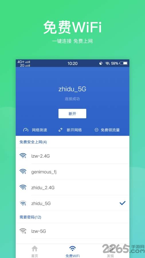 微清理app