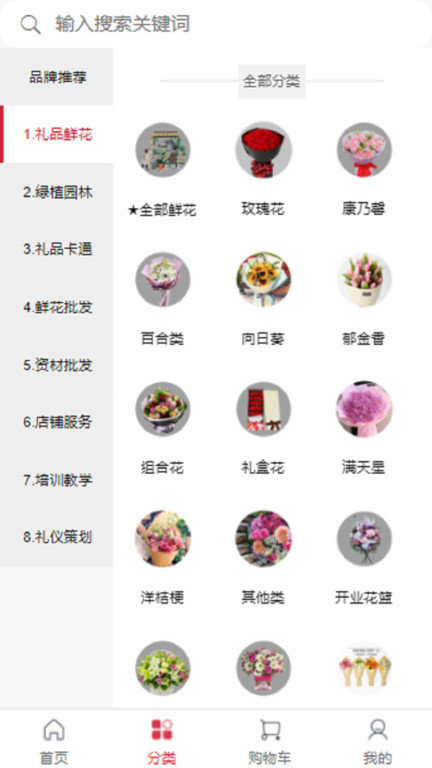 花美优品app