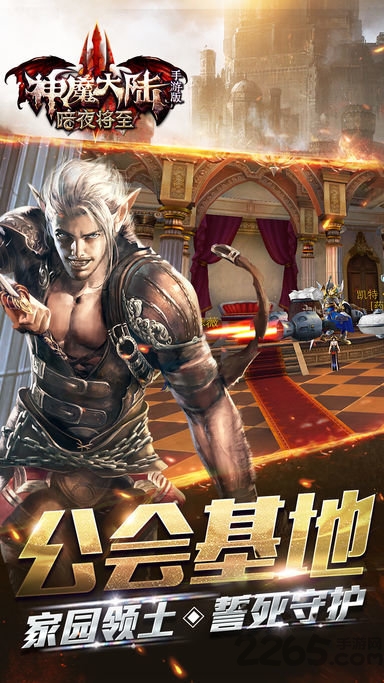 神魔大陆果盘客户端