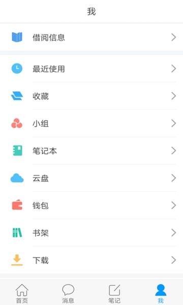 伊春市图书馆官方版