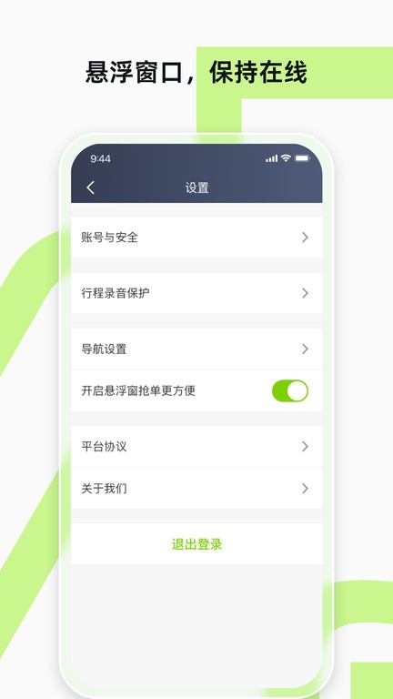 果粒聚合司机app下载