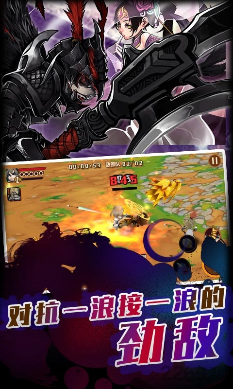 闯关三国内购破解版