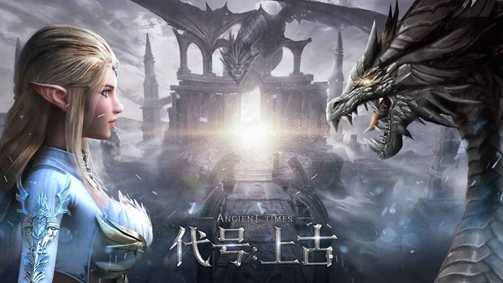 代号上古官方版