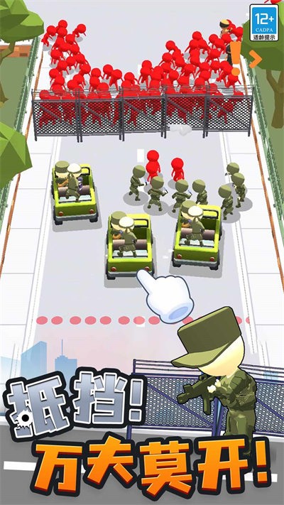城市奇兵手机版