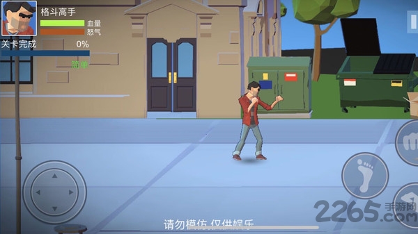 锤死渣男游戏