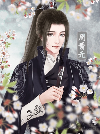 妾室养成破解版
